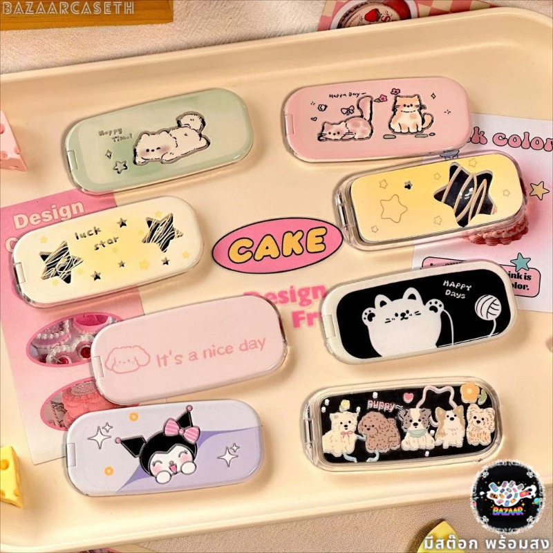 ขาตั้งติดเคสโทรศัพท์ พร้อมกระจก จัดส่งทันที การ์ตูน แมวหมี ผีเสื้อ ดอกไม้ ใช้กับเคสหลายรุ่นได้ ติดง่าย สะดวกวางโทรศัพท์