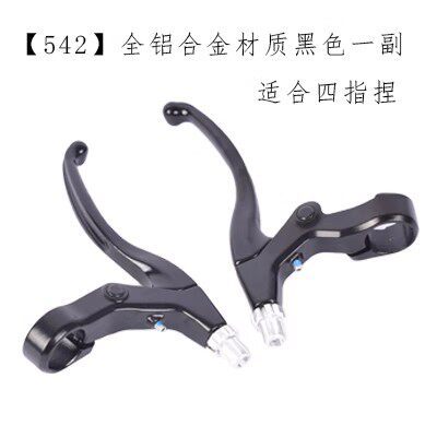 คันเบรค GIANT สำหรับจักรยานเสือภูเขาแบบพับได้