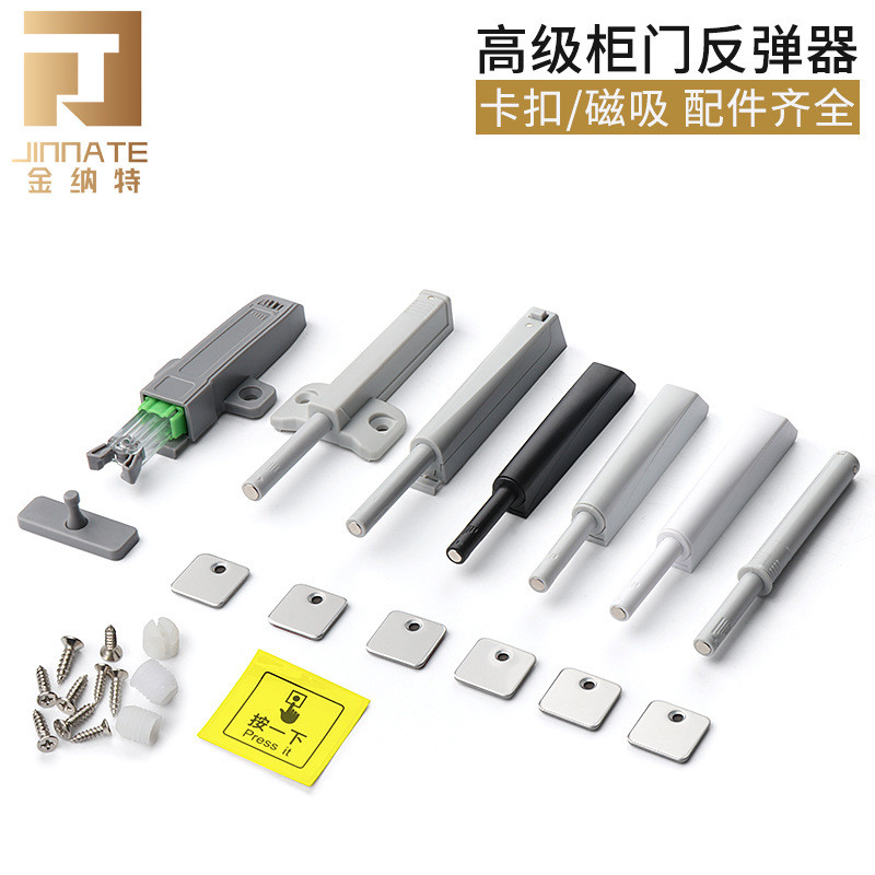 แผงประตูลิ้นชักตู้เสื้อผ้าประตูBouncer Push Type Handle-ฟรีเปิดประตูBouncer Push Bouncerกระโดดซ่อนปร