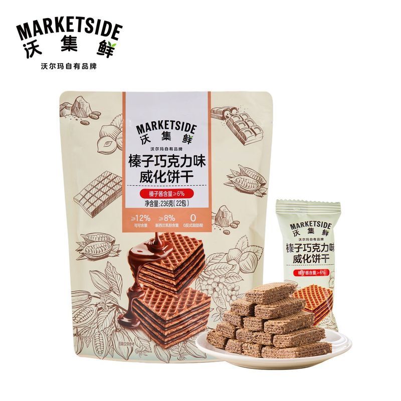 Volma Wo บิสกิตเวเฟอร์รสช็อกโกแลตเฮเซลนัทสด 236g22 ซองขนมขนมบรรจุภัณฑ์ yy3.29