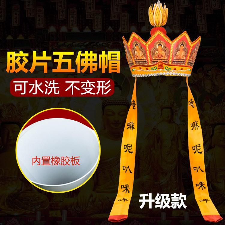 หมวกพระ Pilu Hat Mage Hat Surface bihua.my20260329