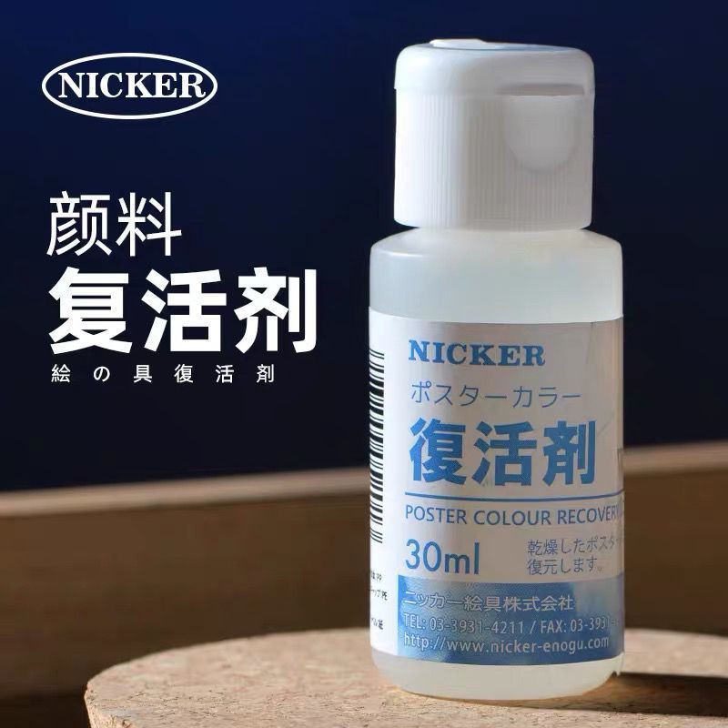 พร้อมสต็อก Fast Shipping nicker nicker สีน้ํา Resurrection Agent ทึบแสงสีน้ําผสม Liquid Medium Pigme