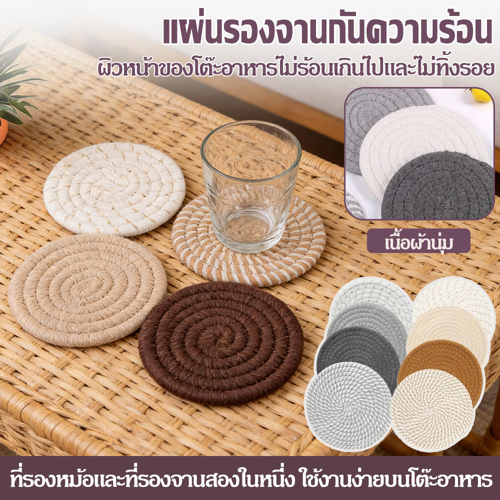 แผ่นรองแก้ว ผ้าฝ้ายถัก ทรงกลม สําหรับโต๊ะอาหาร แผ่นรองชา แผ่นรองหม้อ แผ่นรองความร้อน หนาทนทาน สไตล์นอร์ดิก