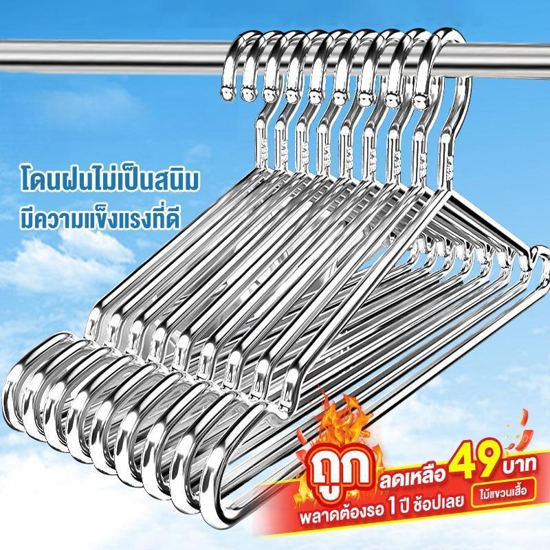 ไม้แขวนเสื้อสแตนเลส 201 หนา2mm ยาว 32/40/45cm 1แพ็คมี10ชิ้น ไมาเป็นสนิม รองรับได้ถึง 10 กก.
