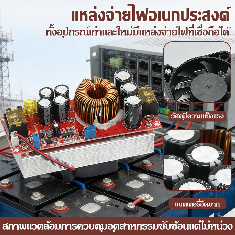 1800W 40A DC Converter Boost Step-up Power Supply Module 10-60V to 12-90V เพิ่มไฟ ปรับเพิ่ม แรงดัน ไฟฟ้า โวลต์ แปลงไฟ