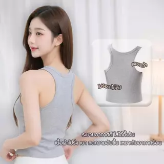 [SHM026] Show Me เสื้อกล้ามมีฟองน้ำในตัว รุ่น TopBra Crop เสื้อครอป โชว์หุ่นอย่างมั่นใจ สัมผัสที่เย็นสบาย