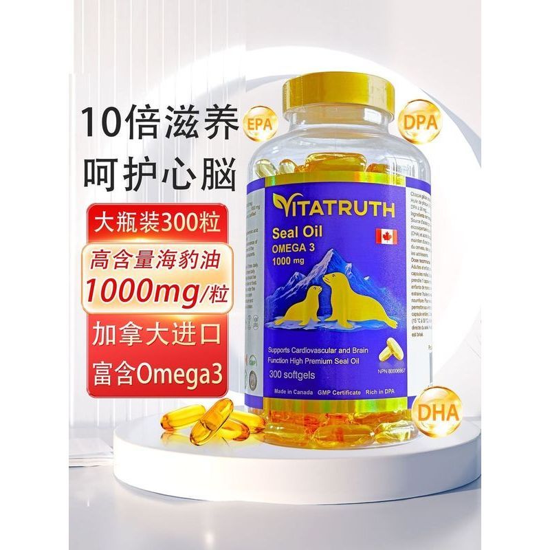 พร้อมสต็อก Arctic Seal Oil Canada Vitatruth High Concentration Seal Oil Omega3 Soft Capsules 300 แคป