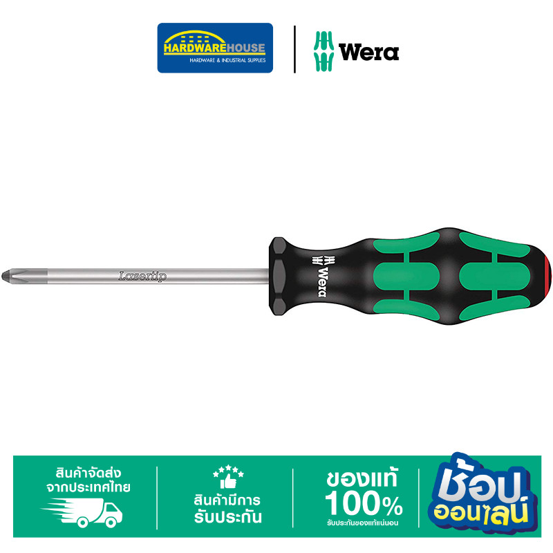 WERA ไขควงแฉก Lasertip 3" 05100051001