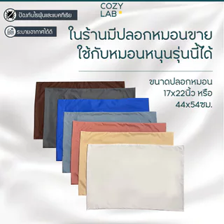 หมอน หุ้มหนังเทียมพร้อมนอน หนังน้ำตาล 55x35ซม.(14x21.5นิ้ว)