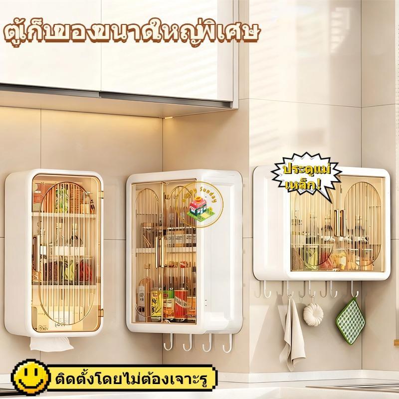 ตู้เก็บของติดผนัง ไม่ต้องเจาะรู มีตะขอ ชั้นวางในตัว และประตูแม่เหล็ก สำหรับห้องครัว ห้องน้ำ หรือเก็บเครื่องสำอาง
