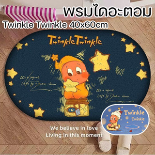 พรมไดอะตอม Twinkle Twinkle ลายน่ารักสุดๆ นิ่มสบาย ดูดซับน้ำด…