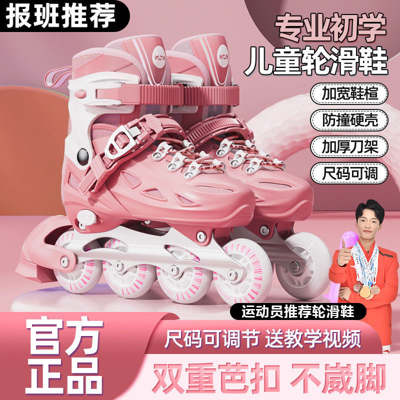 สเก็ตเดี่ยวสำหรับเด็ก แบบ:inline มืออาชีพพร้อมสายคล้องคอลำโพง ขนาด1.5"