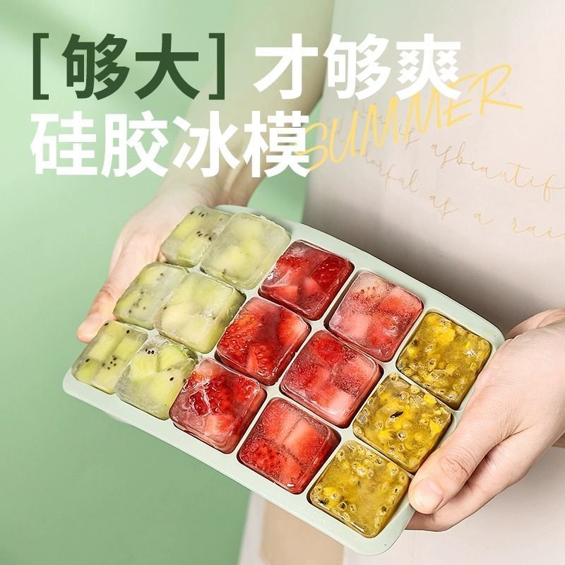 硅胶冰格家用冰箱冻冰块模具制冰盒速冻器制作冰球神器带盖储冰盒1.6Silicone Ice Grid Household Refrigerator Ice Cube Mold Ice Box Free