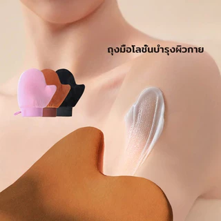 ถุงมือสำหรับทาครีม ผ้ากำมะหยี่ ซักทำความสะอาดได้ และสามารถนำกลับมาใช้ซ้ำได้ A00260