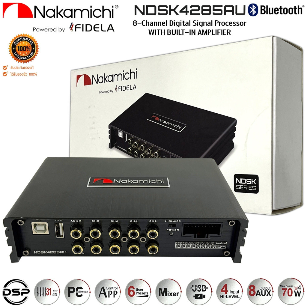 DSP PROCESSOR ยี่ห้อ NAKAMICHI แท้!! มีใบรับประกัน รุ่น NDSK4285AU 31 BAND EQUALIZER โปรเซสเซอร์ DSP