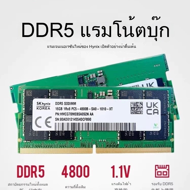 หน่วยความจำชิป SK Hynix DDR5 16G 32G 4800 5600หน่วยความจำแล็ปท็อป8G