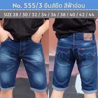 กางเกงยีนส์ ขาสั้นทรงห้าส่วนผ้ายืดM.444/2(เป้ากระดุม Man Jeansไชร์28-36 ผู้ชายสวยๆๆ