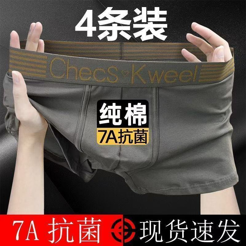 gq กางเกงใน กางเกงใน gx3 กางเกงบ็อกเซอร์สำหรับเด็กชาย คุณภาพสูงและทันสมัย