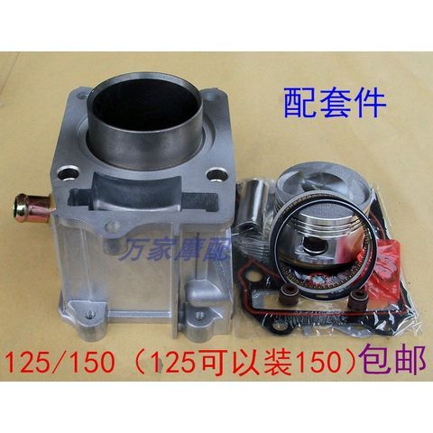 ชุดกระบอกสูบและลูกสูบน้ำแต่ง 150cc สำหรับ CH125, CF125