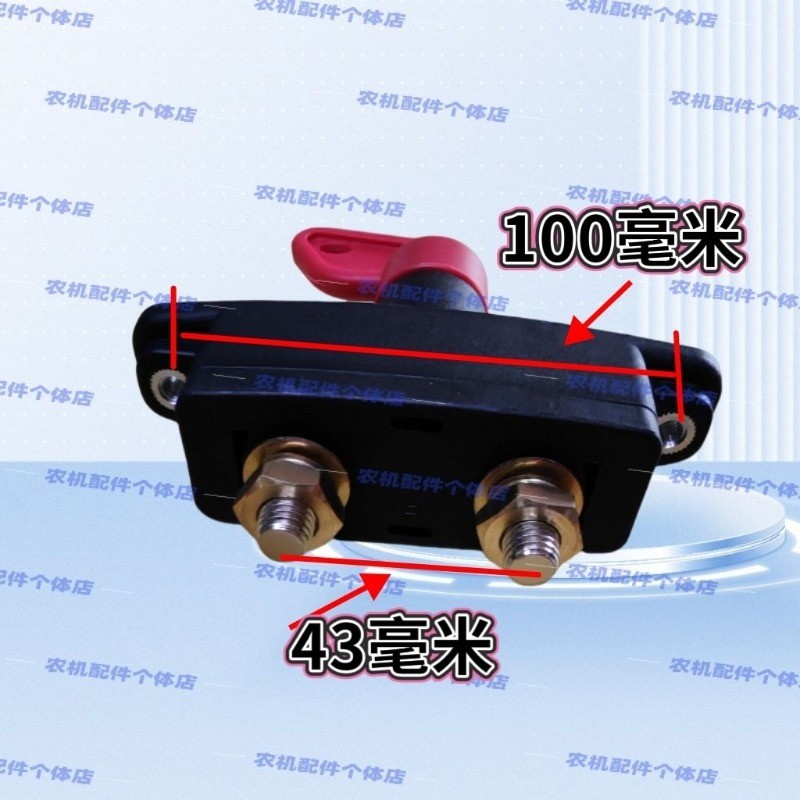 สวิตช์หลักทนทานสำหรับรถแทรกเตอร์ Luoyang Yituo/Dongfanghong สวิตช์วงจรไฟฟ้า (นำเข้า)