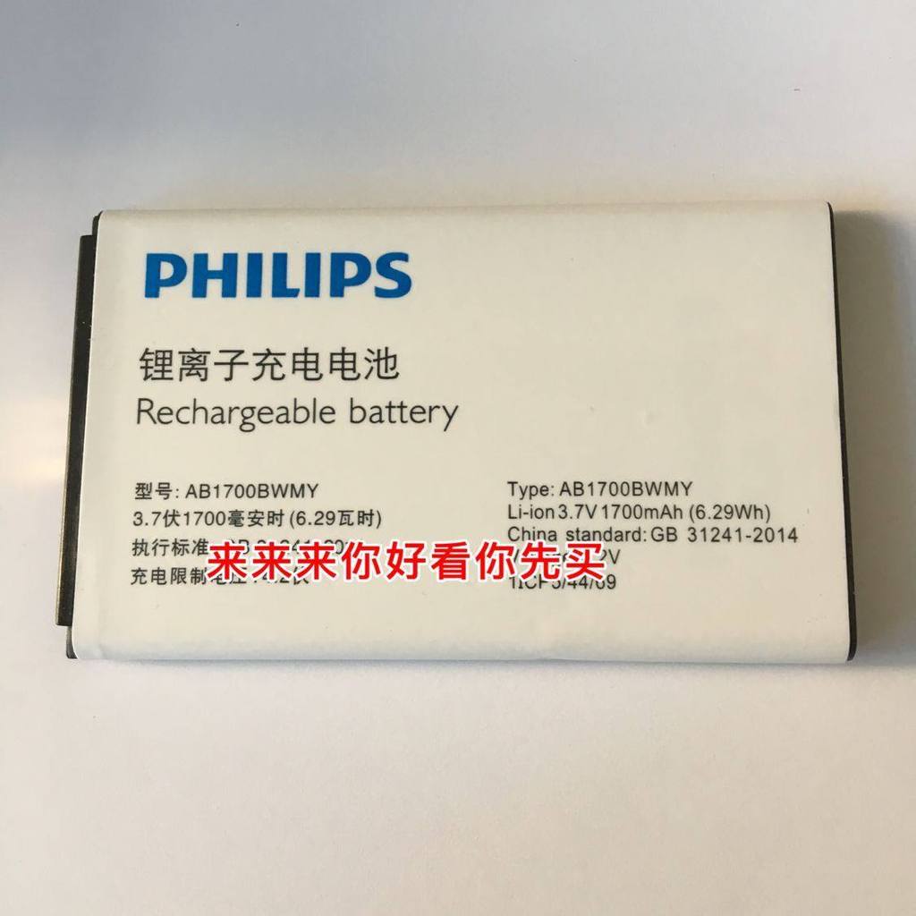 Oujuyuan ที่ใช้งานได้ Philips E289 CTE289 แบตเตอรี่สากล AB1700BWMH AB1700BWMY กระดานไฟฟ้า