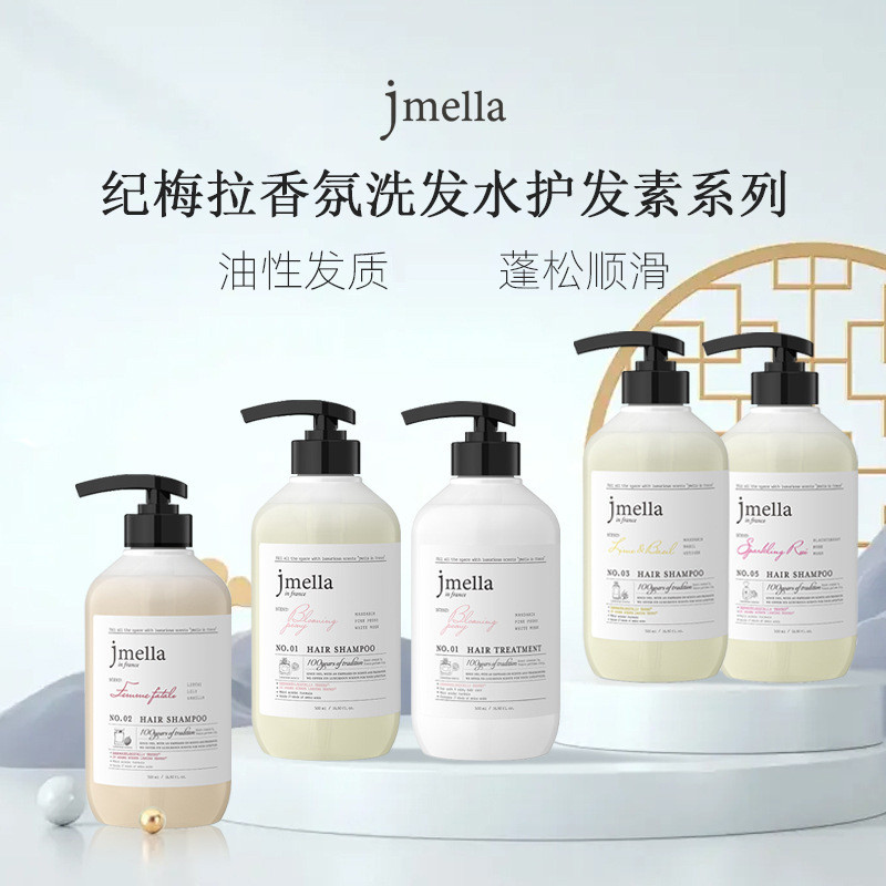 แบรนด์เกาหลี Jmella Jmella Fragrance Shampoo Series Fragrance Oily Hair Fragrance Smooth 500ml [SRY]