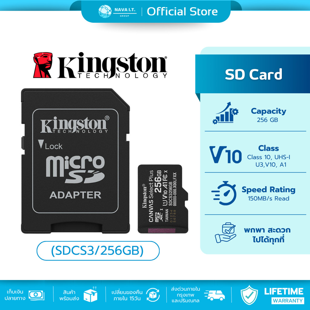 KINGSTON MICRO SD CARD (ไมโครเอสดีการ์ด) SDCS3 CANVAS SELECT PLUS 256 GB