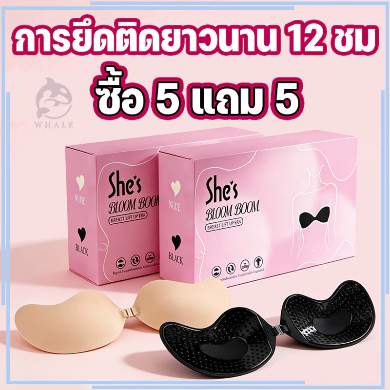 ( 5 แถม 5 )บราปีกนก ปีกนก กาวเหนียว บราปีกนกกันน้ำ กันเหงื่อ กาวหนา5เท่า