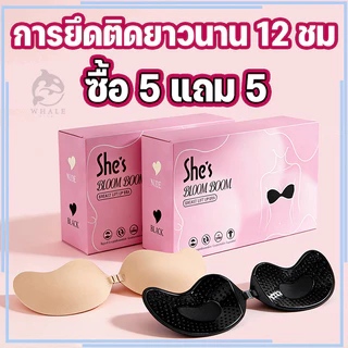( 5 แถม 5 )บราปีกนก ปีกนก กาวเหนียว บราปีกนกกันน้ำ กันเหงื่อ กาวหนา5เท่า