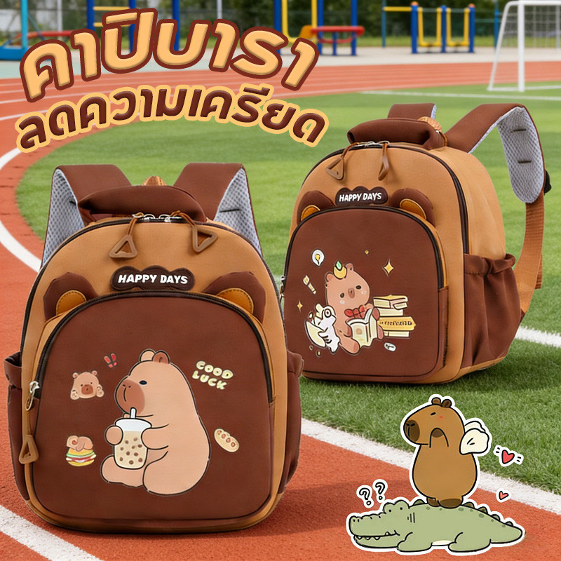 【กระเป๋านักเรียนคาปิบาร่า】ขนาด เหมาะสำหรับชั้นประถม1-6 ใบใหญ่กันน้ำ ใส่สบายเบาๆ มีพื้นที่มาก ลายการ์ตูน น่ารัก