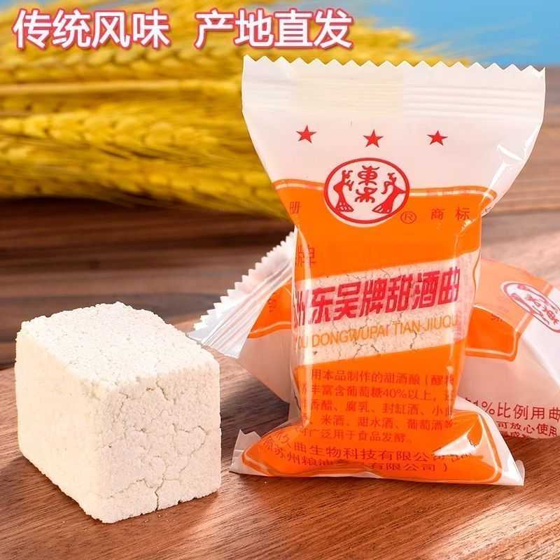 苏州蜜蜂酿甜家用传统曲醪糟发酵酵母糯米月子白20260113Suzhou Bee Brewed Sweet Household Traditional Koji Glutinous Rice Ferm