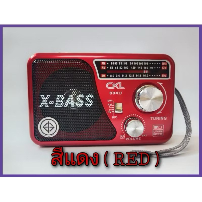 วิทยุรวมเพลงลูกกรุงสุนทราภรณ์ 2000 เพลง เล่น USB SD AUX ได้