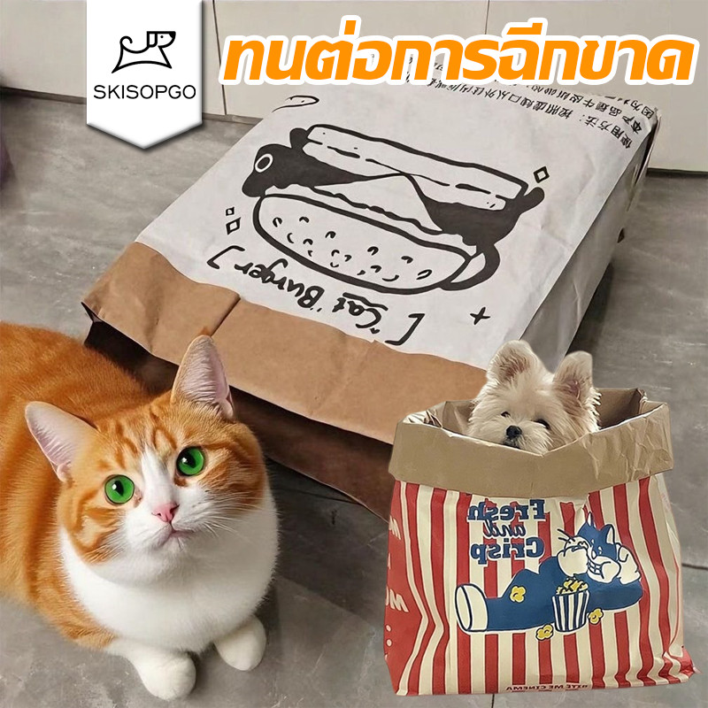 SKISOPGO พร้อมส่ง ถุงแมวมุด ของเล่นแมว