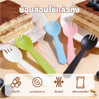 SWEETYBAYI ช้อนส้อมพลาสติก ช้อนปลายส้อม 100ชิ้น/ชุด ส้อมพลาสติกใช้แล้วทิ้ง ทนทาน ช้อนขนมพลาสติก