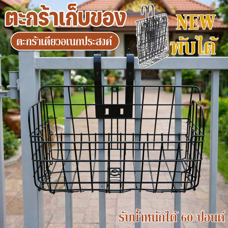 ตะกร้าแขวนขนาดใหญ่ พับได้ หนา ตะกร้ารับพัสดุหน้าบ้าน ทนทาน รับน้ำหนักได้ดี วัสดุแข็งแรง แขวนได้ทุกที่ ตะกร้าจักรยาน