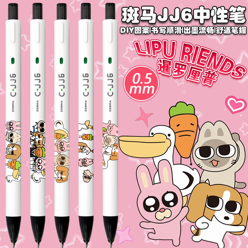 Japan Japan ZEBRA ZEBRA C-JJ6 Siam Li General Limited DIY White Rod High-value Press ปากกาเจลสีดํา 0