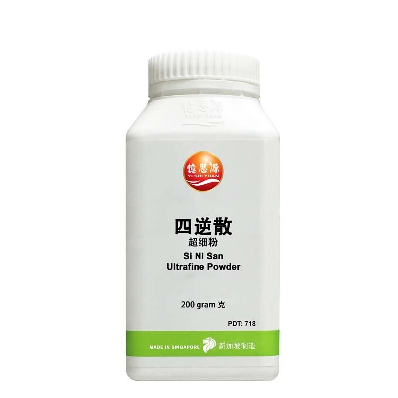 Yi Shi Yuan 200g Si Ni San Ultrafine Powder ผงพร่องพิเศษ