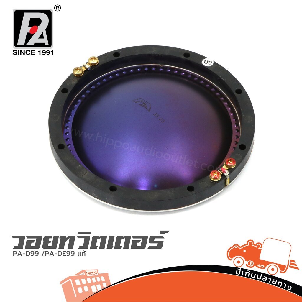 P.AUDIO PA D99/PA DE99 แท้ วอยทวิตเตอร์ ไดร์เวอร์แหลม Driver Unit Horn Driver วอยซ์ลำโพง Voice Coil Hippo Audio