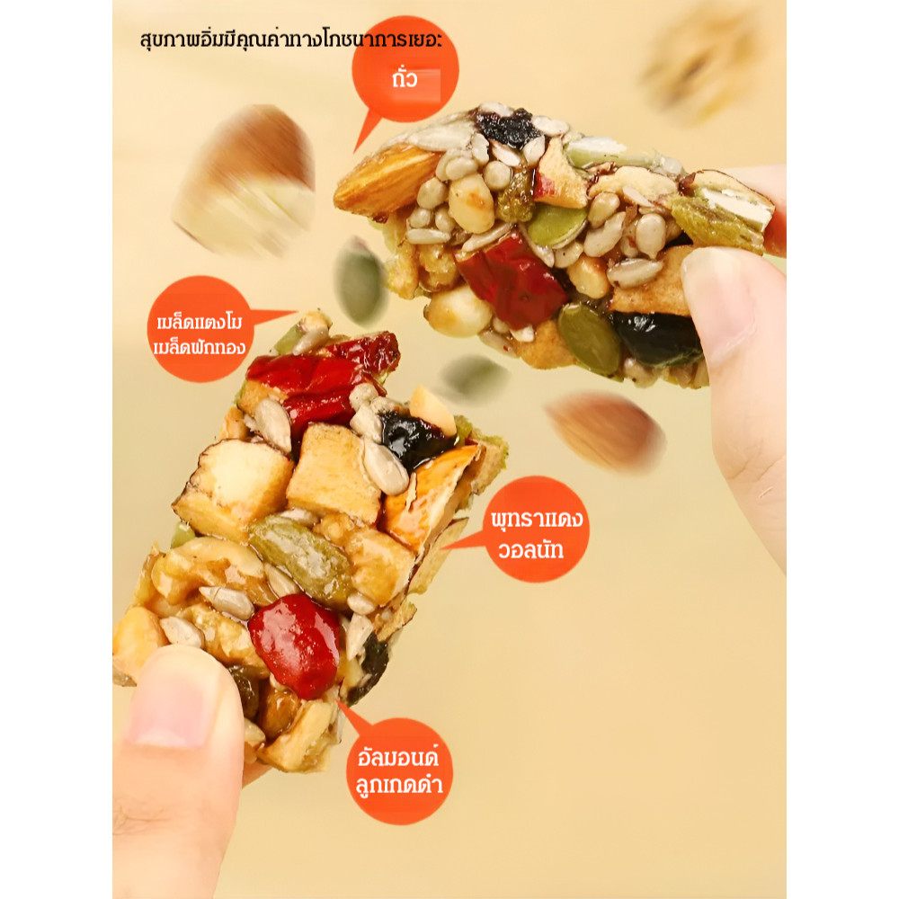 【กรอบอร่อย】ขนมอบถั่วรวม 8 ชนิด แบบแฮนด์เมด ขนมไทย/ของว่างสุขภาพ/ถั่วรวม/เค้กถั่ว