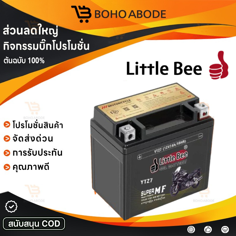 แบตเตอรี่แห้งสำหรับรถจักรยานยนต์ - YTZ7 12V 7Ah