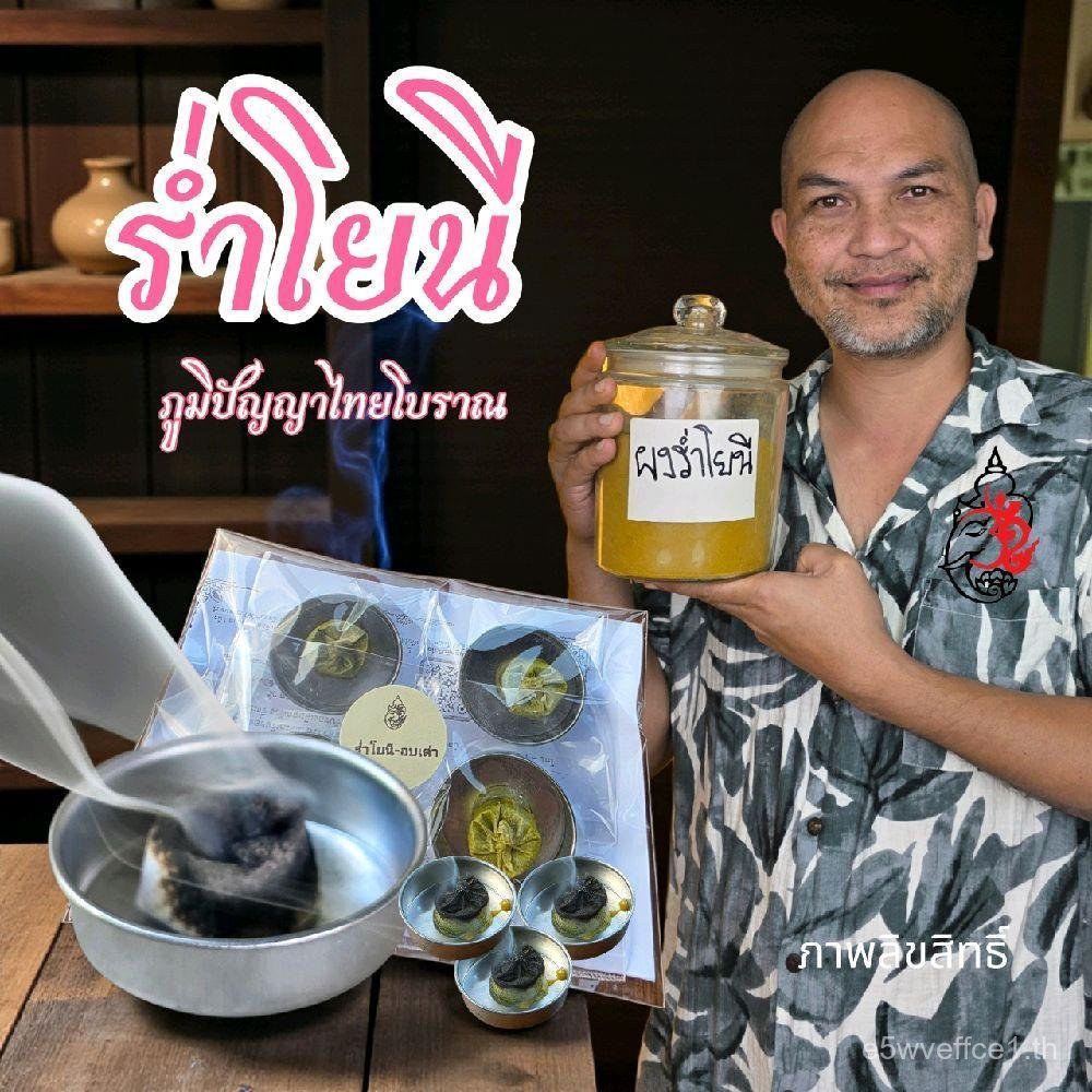 2026IYARES ไอยเรศ เทียนร่ำโยนี ตะกร้า 2 ตำรับไทยโบราณ (ยิง ADS ปักตะกร้า ครีเอเตอร์)