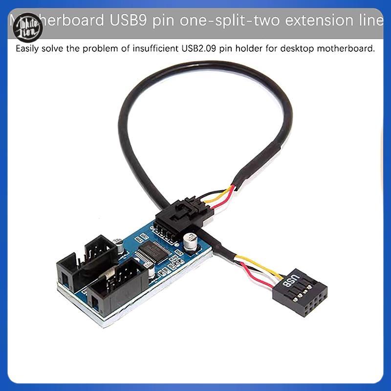 WL| 1 PC USB 9 Pin อินเทอร์เฟซ Header เมนบอร์ด Extension Splitter 1 ถึง 2 สายเดสก์ท็อป USB2.0 HUB Co