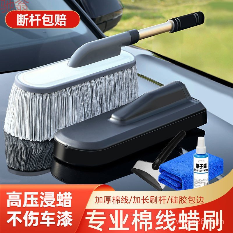 ไม่เจ็บผมด้ายฝ้ายผมนุ่ม Mop กําจัดฝุ่น Sweeper รถ u รถเฉพาะ p2 Wax Retractable Dusting Mop 358Y