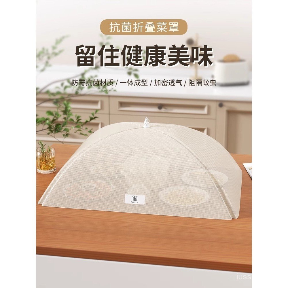 ฝาครอบ Fly Net ฝาครอบฝาครอบพับซ้ายในครัวเรือนฝุ่นโต๊ะรับประทานอาหารฝาครอบจานฝาครอบอาหาร T8WN