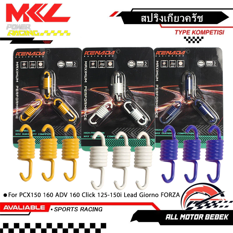 KENADA RACING สปริงเกี่ยวครัชแต่ง สปริงเกี่ยวคลัช3ก้าน (1ชุด3ตัว) PCX150 160 ADV 160 Click 125-150i Lead Giorno FORZA XM