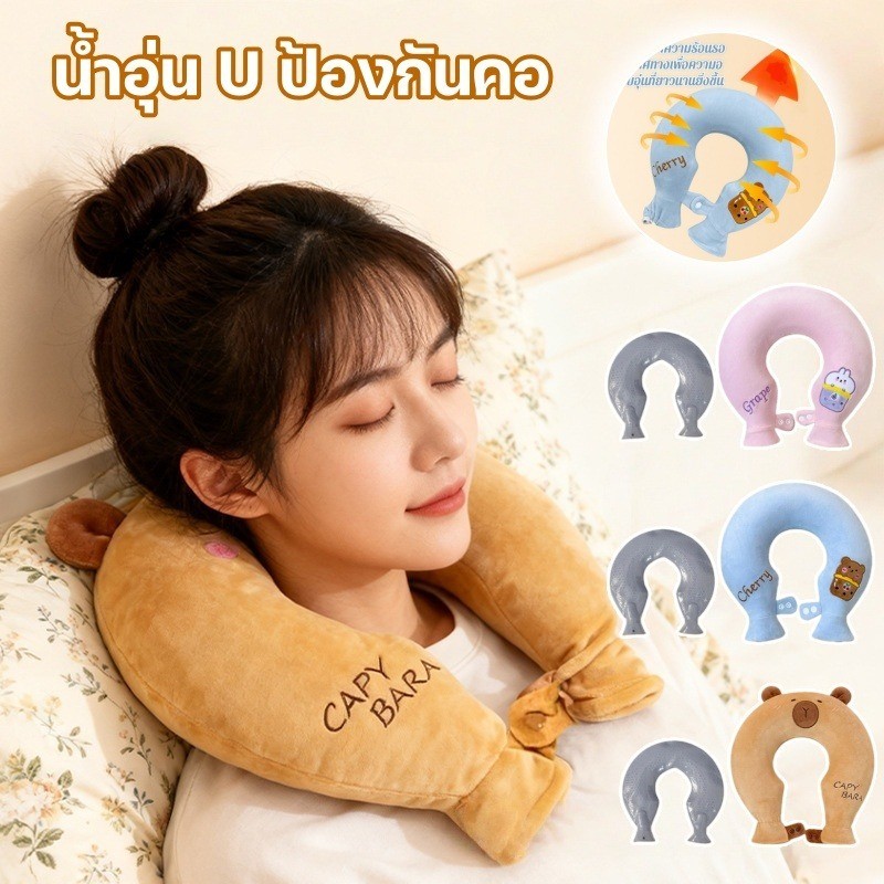 กายภาพบำบัดป้องกันการระเบิดหนาถุงน้ำร้อน U รูปร่างกระดูกสันหลังส่วนคอร้อนประคบน้ำอุ่นสำหรับทารก