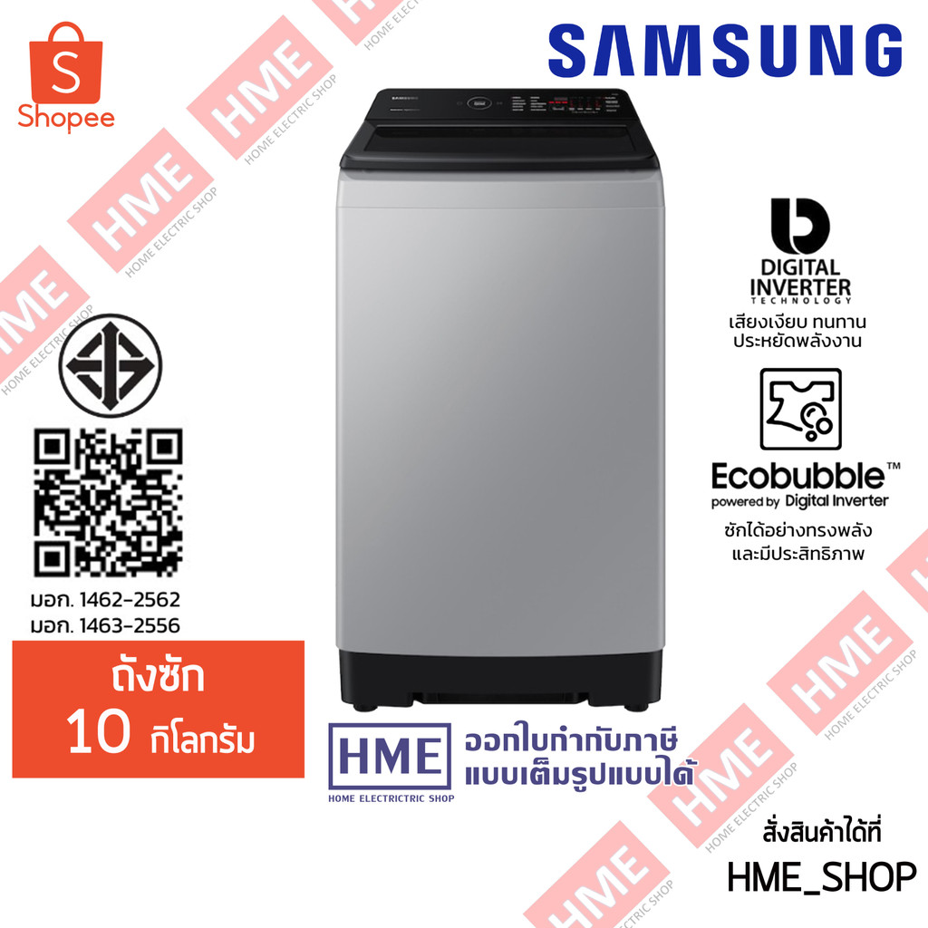 -#- [HME] SAMSUNG เครื่องซักผ้าฝาบน  (10 กก.) รุ่น WA10CG4545BYST ระบบ Digital Inverter