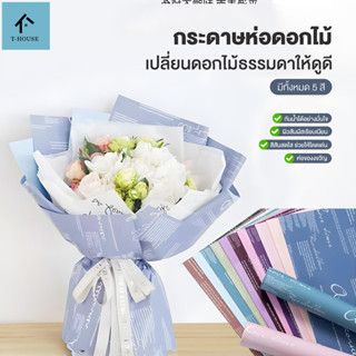 กระดาษห่อดอก กระดาษห่อช่อดอกไม้ วัสดุกันน้ำและกระดาษเคลือบด้…