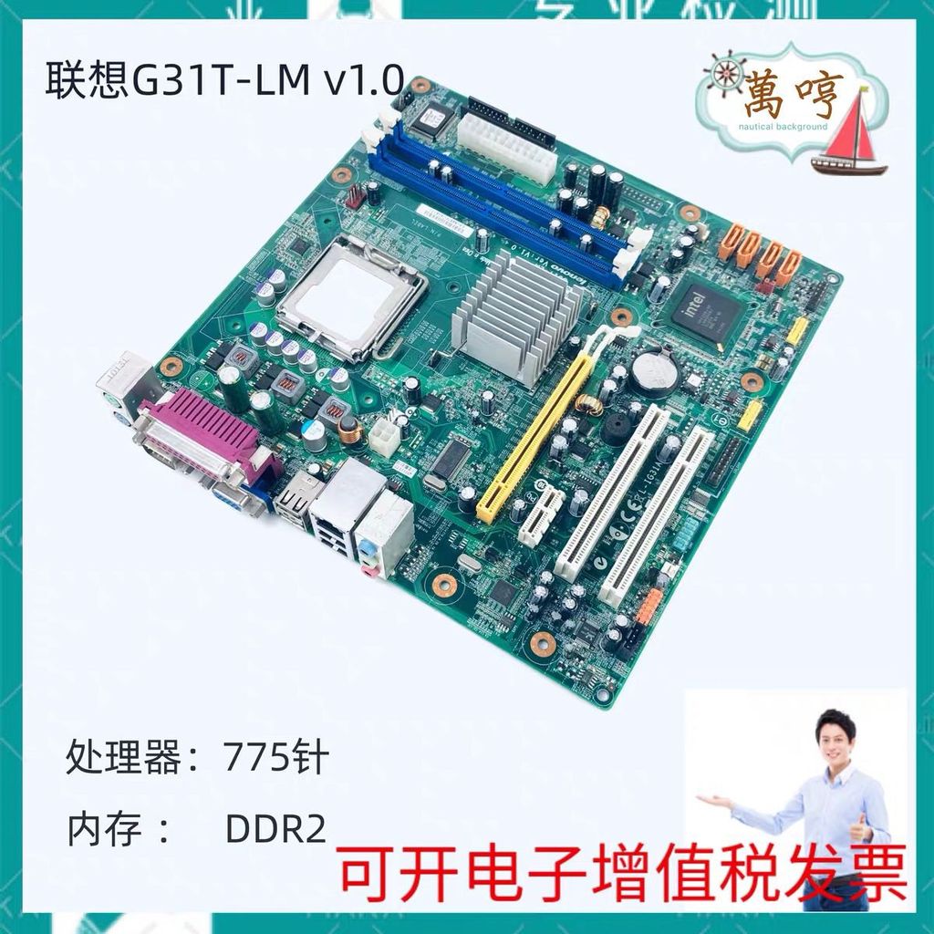 มาเธอร์บอร์ด Lenovo G31 ดั้งเดิม G31T-LM V1.0 775 พิน DDR2 Yangtian T4900V Qitian M6900
