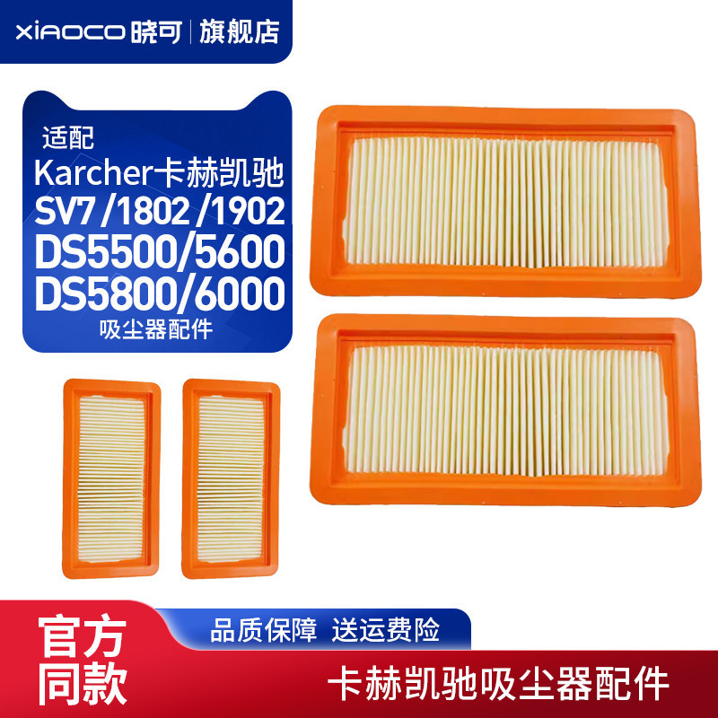 เหมาะสําหรับ Karcher Karcher เครื่องดูดฝุ่นอุปกรณ์เสริม DS5500/5600/5800/6000 ตัวกรองตาข่ายกรององค์ป